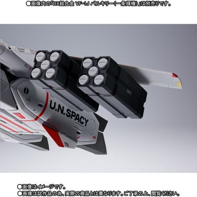 DX超合金 超时空要塞 VF-1J 女武神（一条辉机）