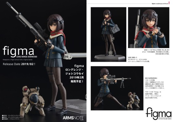 figma#405 ARMS NOTE 远程女高中生