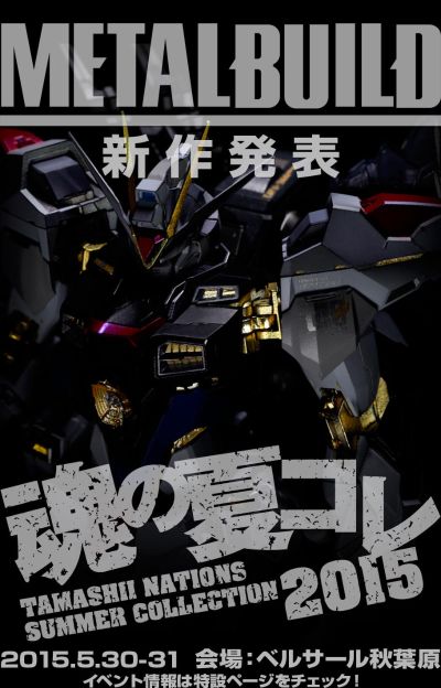 METAL BUILD 机动战士高达SEED Destiny ZGMF-X20A 强袭自由高达