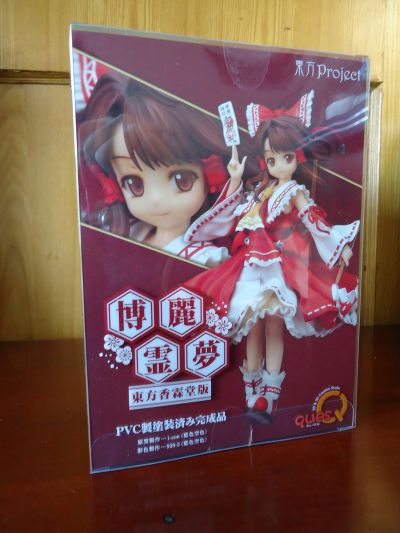 东方Project 博丽霊梦 香霖堂ver.