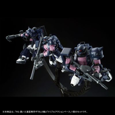 RG MSV MS-06R-1A 黑色三连星专用扎古II 3机套装