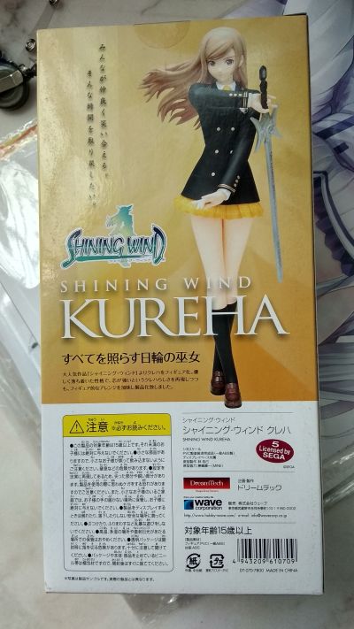 光明之风 吴羽冬华