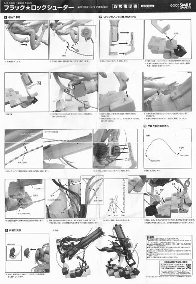 黑岩射手 黑岩射手 －动画版－