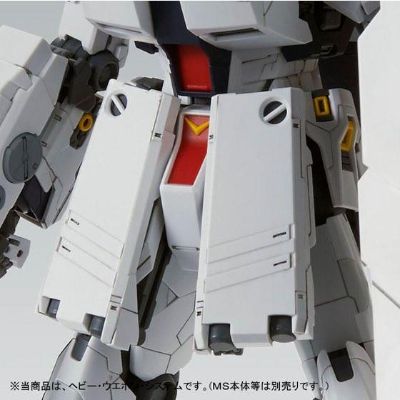 MG 机动战士高达 逆袭的夏亚 ν高达 Ver.Ka用 HWS扩展组件