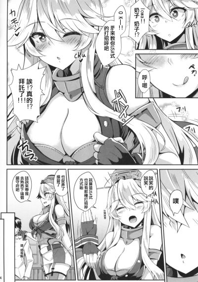 黏土人 #688 舰队Collection -舰娘- 	衣阿华