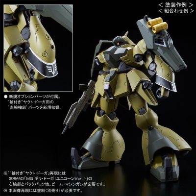 MG 机动战士高达UC AMS-119 基拉·多加重装型 UC Ver. 