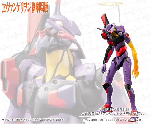 新世纪福音战士新剧场版：破 初号机 觉醒