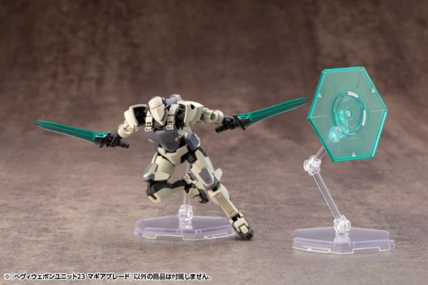 M.S.G. 重型武器部件 23 魔法刃