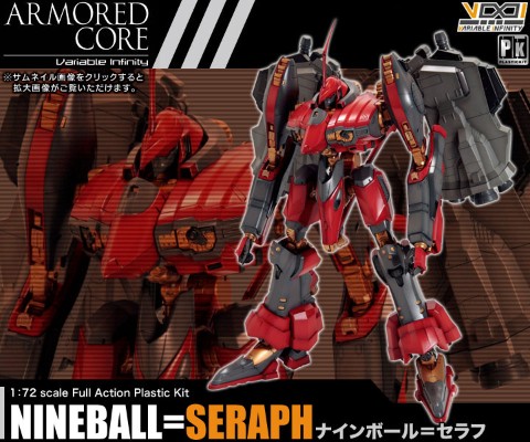 V.I.系列 装甲核心 NINEBALL=SERAPH