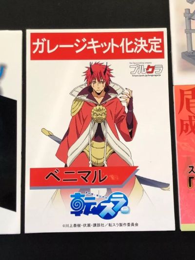 	关于我转生变成史莱姆这档事 红丸