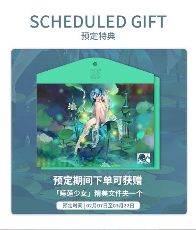 睡莲少女