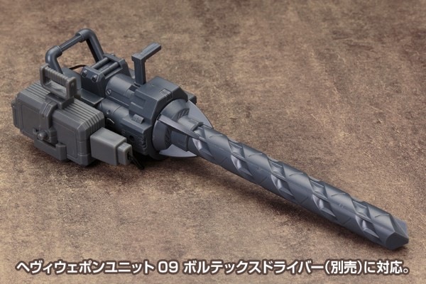 M.S.G. Gimmick Unit (MG01) 外部发电机