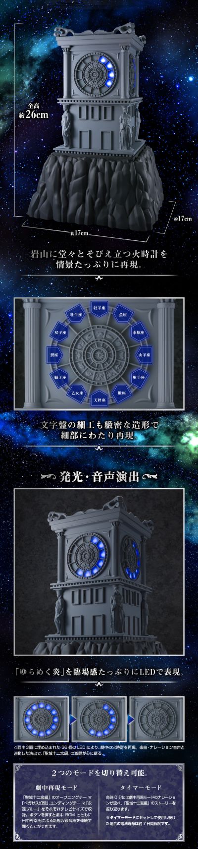 圣斗士圣衣神话 圣斗士星矢 圣域火时计