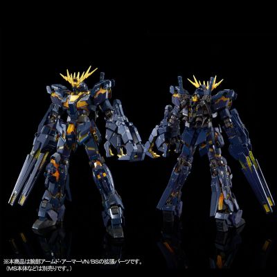 RG  1/144 强化组件 手部武装VN/BS