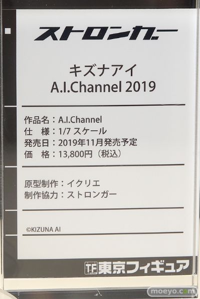 A.I.Channel 绊爱 ver.2019