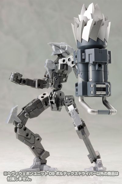 M.S.G. 重型武器部件 09 大钻头漩涡钻