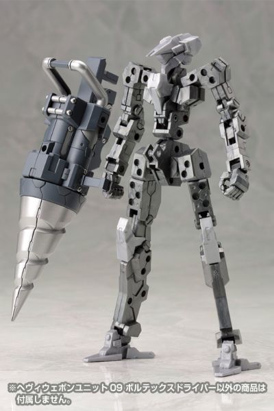 M.S.G. 重型武器部件 09 大钻头漩涡钻