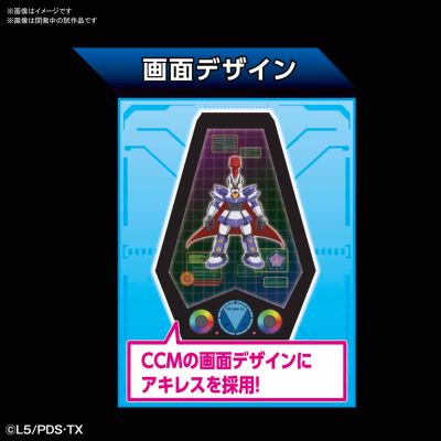 纸箱战机 LBX-CCM（山野坂）
