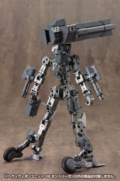 M.S.G. 重型武器部件8 哨戒炮