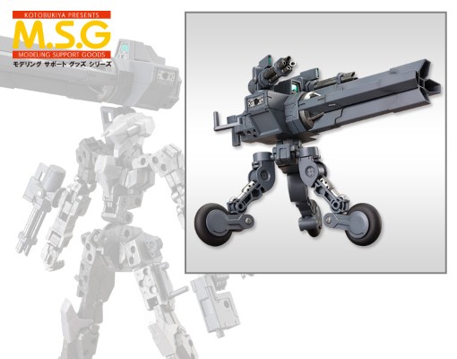 M.S.G. 重型武器部件8 哨戒炮
