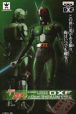 DXF 手办 假面骑士BLACK RX 假面骑士BLACKRX 