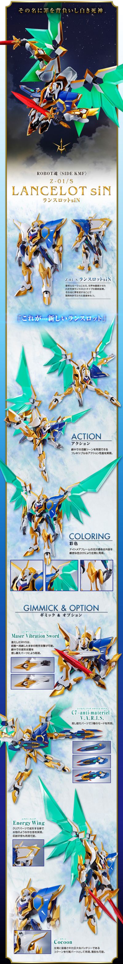 ROBOT魂＜SIDE KMF＞ Code Geass 复活的鲁路修 Z-01/S 兰斯洛特siN