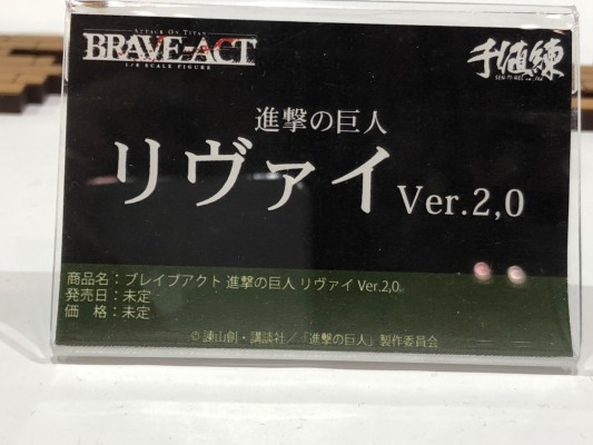 BRAVE-ACT 进击的巨人 利维尔 Ver.2B