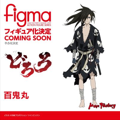 figma#469 多罗罗 百鬼丸