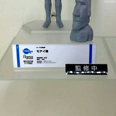 figma#SP-127  桌上美术馆 复活节岛 摩艾石像
