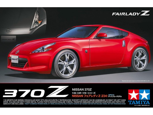 24315 1/24 日产 370Z （Z34）