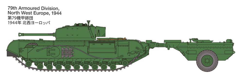 32594 1/48 英国 丘吉尔重型坦克Mk.VII 鳄鱼