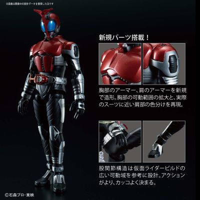 Figure-rise Standard 假面骑士甲斗王 假面骑士甲斗王