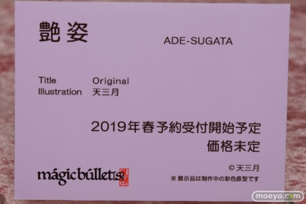 艳姿 肆