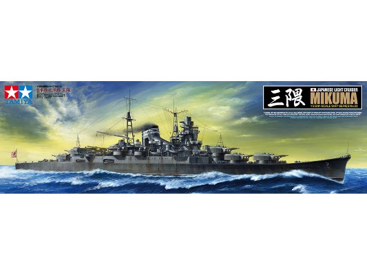 78022 1/350 日本海军 三隈号轻巡洋舰