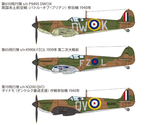 61119 1/48 超级马林 喷火战斗机Mk.I