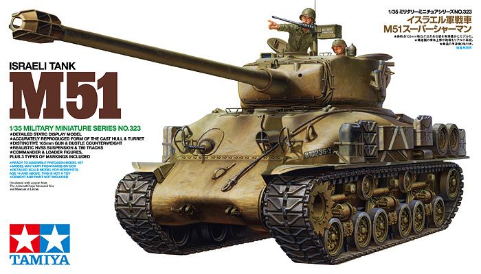 35323 1/35 以色列陆军 M51 超级谢尔曼 坦克