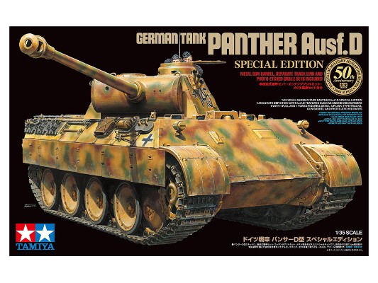 25182 1/35 德国 黑豹D型坦克 特别版