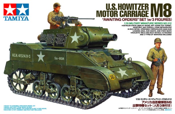 35312 1/35 美国 M8 自行榴弹炮 出发待机 套装（附带3个兵人）