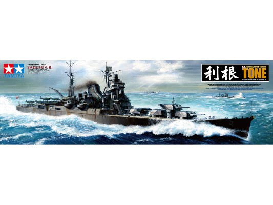 78024 1/350 日本海军 利根号重巡洋舰