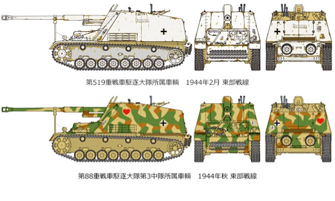 35335 1/35 德国 犀牛 重型反坦克自行火炮 