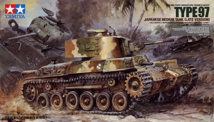 35137 1/35 日本 陆军 97式改 中型坦克（新炮塔奇哈）