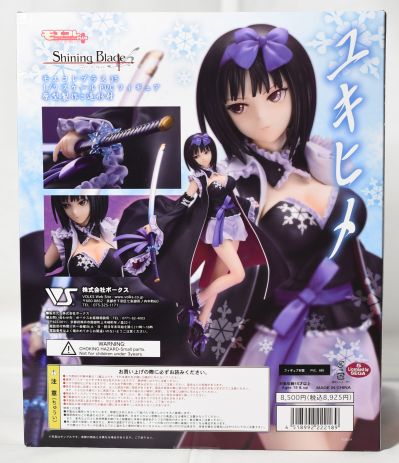 Moekore plus 35 光明之刃 雪姬