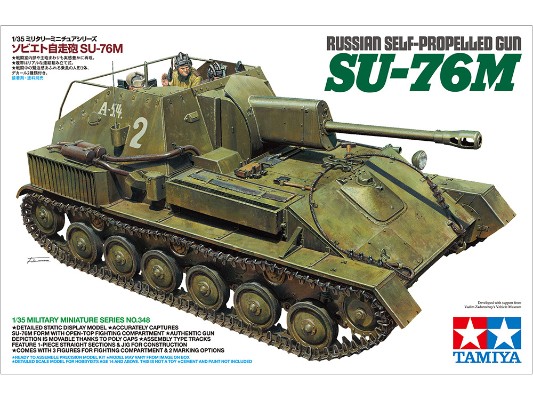 35348 1/35 苏联 自行火炮  SU-76M