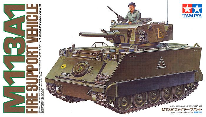 35107 1/35 美国 M113A1 装甲输送车 火力支援型