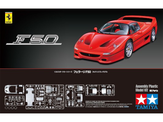 24296 1/24 法拉利 F50