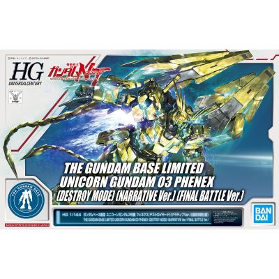 HGUC 1/144 高达基地限定 独角兽高达3号機 凤凰 (毁灭模式) (Narrative Ver.)(最终决战版)