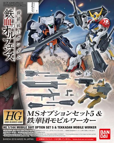 HG 机动战士高达 铁血的奥尔芬斯 1/144 MSオプションSET5＆鉄华団モビルワーカー[Bandai]《発売済・在库品》
