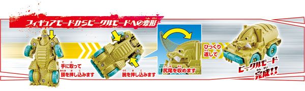 アタック変形 ウルトラビークル RedKINGビークル[Bandai]《発売済・在库品》