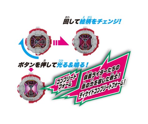 假面骑士Zi-O DXディケイドコンプリートフォームライドウォッチ[Bandai]《発売済・在库品》