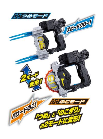 假面骑士Zi-O 裂风削烈 DXジカンジャックロー[Bandai]《発売済・在库品》